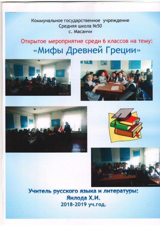 Метод неделя МО лингвистики