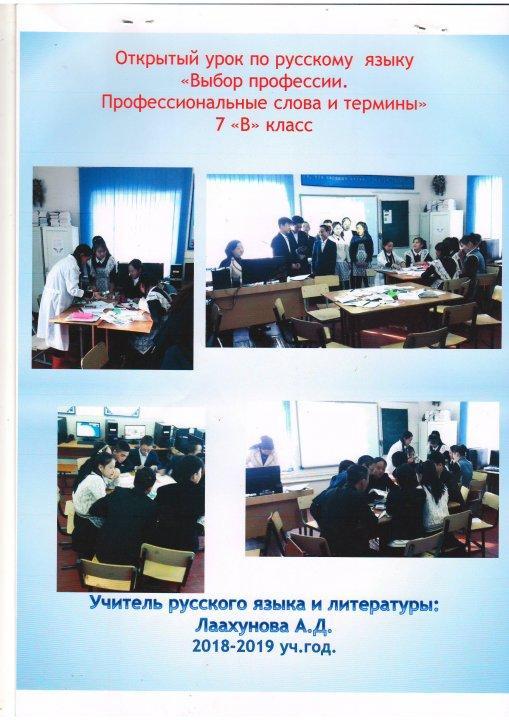 Метод неделя МО лингвистики