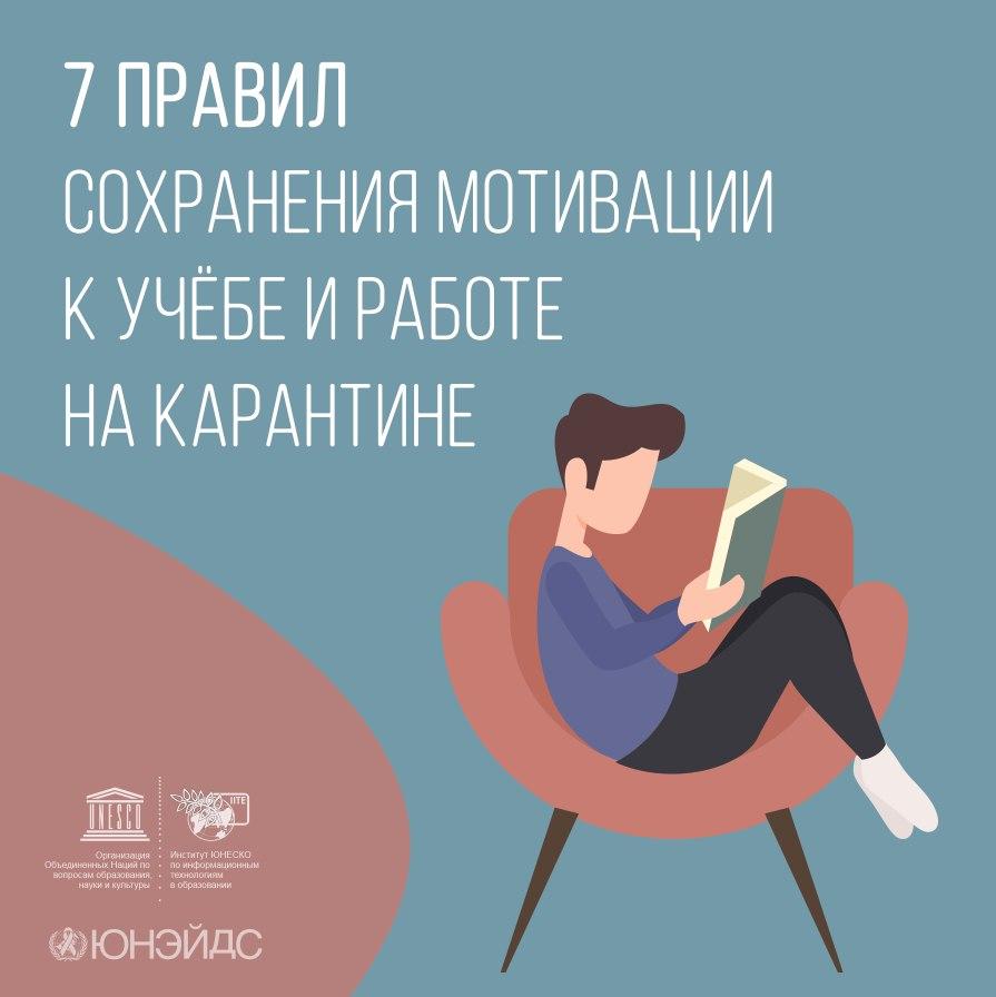 7 правил сохранения мотивации к учебе и работе